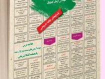نمونه آزمونهای مستند و پرتکرار برگزار شده استخدامی معماری کامپیوتر (مهندس آرمان کهریزی)