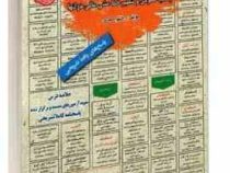 نمونه آزمونهای مستند و پرتکرار برگزار شده استخدامی تنظیم و کنترل بودجه و مالیه عمومی (رحیم اسعدی)