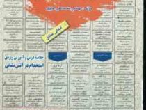 نمونه آزمونهای تضمینی و برگزار شده استخدامی مدیریت بحران (محمد علی عزیزی)