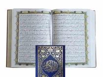 القرآن الکریم (وزیری قابدار نور هدایت)