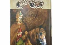 دیوان پروین اعتصامی (پروین اعتصامی)