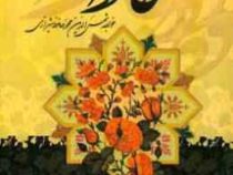 دیوان حافظ (رقعی،گلستانه)