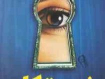 خدمتکار(فریدا مک فادن.مهدی حلوائی)