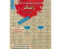 نمونه آزمونهای مستند و پرتکرار برگزار شده استخدامی ژنتیک (سمیه بوستانچی)
