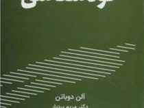خودشناسی(آلن دوباتن.مریم بردبار)