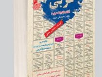 نمونه آزمونهای مستند و پرتکرار برگزار شده استخدامی عربی(محمد علی عزیزی)