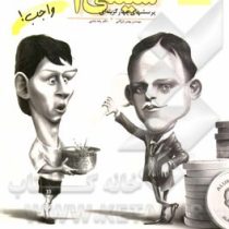 مبتکران واجب شیمی 2 پیش دانشگاهی 96-95