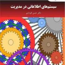 سیستم های اطلاعاتی در مدیریت (حسن الوداری)