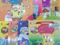 باب اسفنجی بیمار است