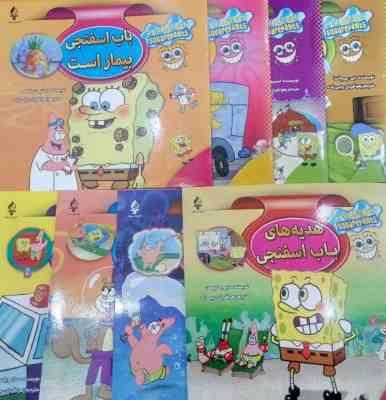 باب اسفنجی بیمار است