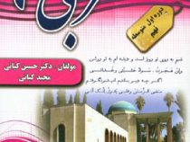 پدیده عربی نهم