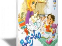 مداد رنگی (رنگ آمیزی میوه ها3)