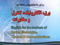 راهنمای جامع انگلیسی برای دانشجویان رشته ی برق،الکترونیک،کنترل English for the students of power el