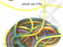 خلاقیت ریاضی 1 (جورج پولیا - پرویز شهریاری)