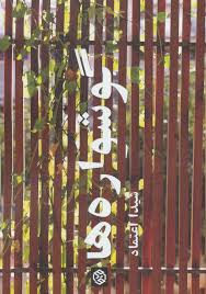 گوشواره ها(شیدا اعتماد)