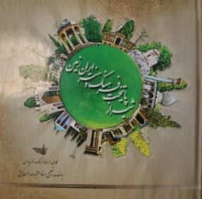 شیراز پایتخت فرهنگ و هنر ایران زمین (مریم ابراهیمی . علی انوری . آرش حق نیا . سمیرا خلیلیان . رویا س