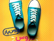 منتشران گام به گام درس یار دروس هشتم 99