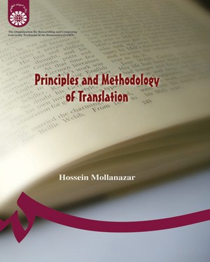 اصول و روش ترجمه (حسین ملانظر) Principles and methodology of translation