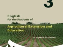 انگلیسی برای دانشجویان رشته ترویج و آموزش کشاورزی English for the students of agricultural extension