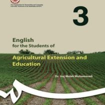 انگلیسی برای دانشجویان رشته ترویج و آموزش کشاورزی English for the students of agricultural extension