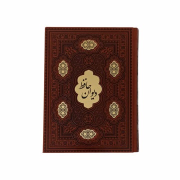 دیوان حافظ (چرم . وزیری جعبه دار . اسوه) کد 20053