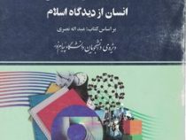 راهنما و بانک سوالات امتحانی تاریخچه و مکاتب روان شناسی (یوسف کریمی)
