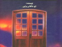اصول یادگیری و آموزش زبان . ویراست پنجم ( ترجمه فارسی :princples of language and learning teaching )