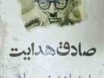 اصفهان نصف جهان صادق هدایت (الماس پارسیان)
