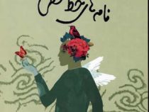 نامه های خط خطی : ادبیات عرفانی (عرفان نظرآهاری)