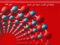 مبانی علم و مهندسی مواد جلد اول : علم مواد (ویلیام دی کلیستردیویدجی رتویش.محمد رضا طرقی نژاد.حامد عس