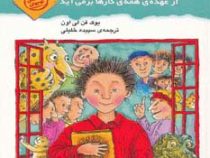 دسیه از عهده ی همه ی کارها برمی آید