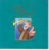 کلیدهای طلایی موفقیت (مهین خالصی.صادق خسرونژاد)
