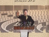 آیین سخنرانی (سپهر ادب)