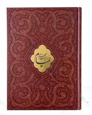 خیام وزیری گلاسه چرم قابدار کشویی برشی طرح پروانه با پلاک (پیام مهر عدالت.125849)