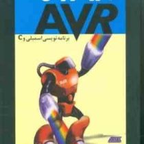 میکرو کنترلرهای ای وی آر AVR برنامه نویسی اسمبلی و c سی (محمد علی مزیدی.سپهر نعیمی.سرمد نعیمی)