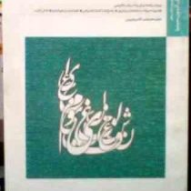 بانک آزمون سیمیا : غزلیات حافظ 1 ( حسن انوری.فاطمه السادات آقا میر کریمی )