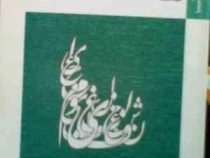 بانک آزمون سیمیا : منطق الطیر عطار ( سپیده دییریان. سیروس شمیسا 9