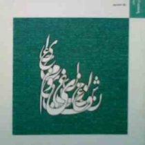 بانک آزمون سیمیا : متون تفسیری ( قاسم انصاری.لیلا حمیدپور )