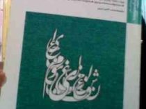 بانک آزمون سیمیا : مبانی عرفان و تصوف ( فاطمه السادات آقامیر کریمی.قاسم انصاری )