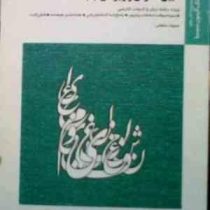 بانک آزمون سیمیا : آیین نگارش و ویرایش 1 ( شکوفه سلطانی )