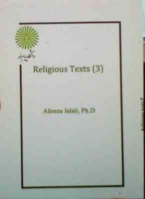جزوه درسی : متون دینی به زبان خارجه 3 (religious texts 3 )(علیرضا جلالی)
