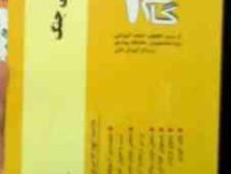آزمون های کاربردی گام 2 جامعه شناسی جنگ (مهوش لطفی حاجی آبادی)