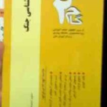 آزمون های کاربردی گام 2 جامعه شناسی جنگ (مهوش لطفی حاجی آبادی)