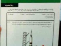 نکات کلیدی و بانک آزمون دینامیک (رضا احمدوند)
