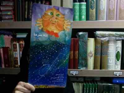 ننه سرما(م.آزاد.بهرنگ سهرابی.مهردخت امینی)