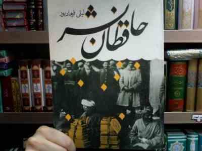 حافظان نشر (لیلی فرهاد پور)