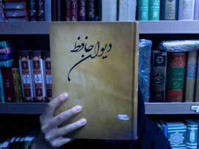 دیوان حافظ و فالنامه کامل با معنی (وزیری،جاجرمی)