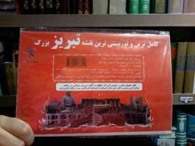 کامل ترین و توریستی ترین نقشه تبریز بزرگ