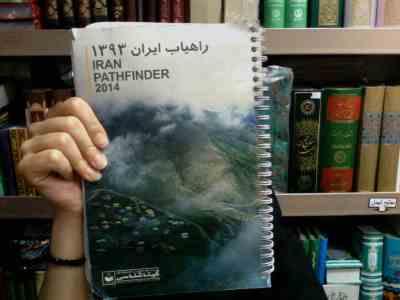 راهیاب ایران 1393 (گیتاشناسی.سپهر بختیاری)