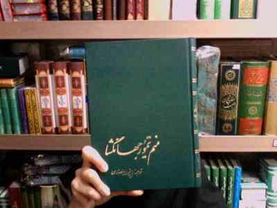 منم تیمور جهانگشا (مارسل برایون . ذبیح الله منصوری)